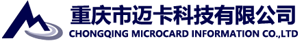 重庆市迈卡科技有限公司